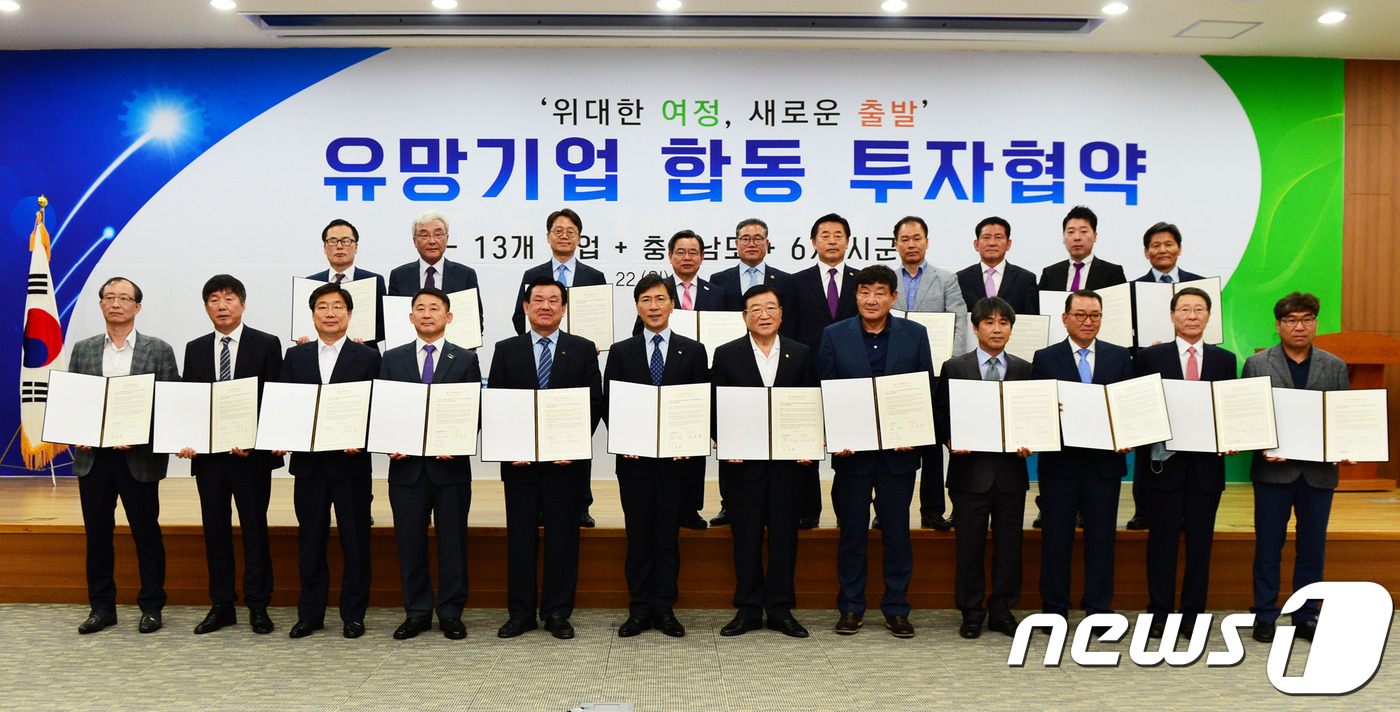 충남도, 내포 도시첨단산단 등 3500억 투자협약 체결