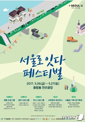 주민과 함께하는 제3회 이랴이랴 자신만만 축제