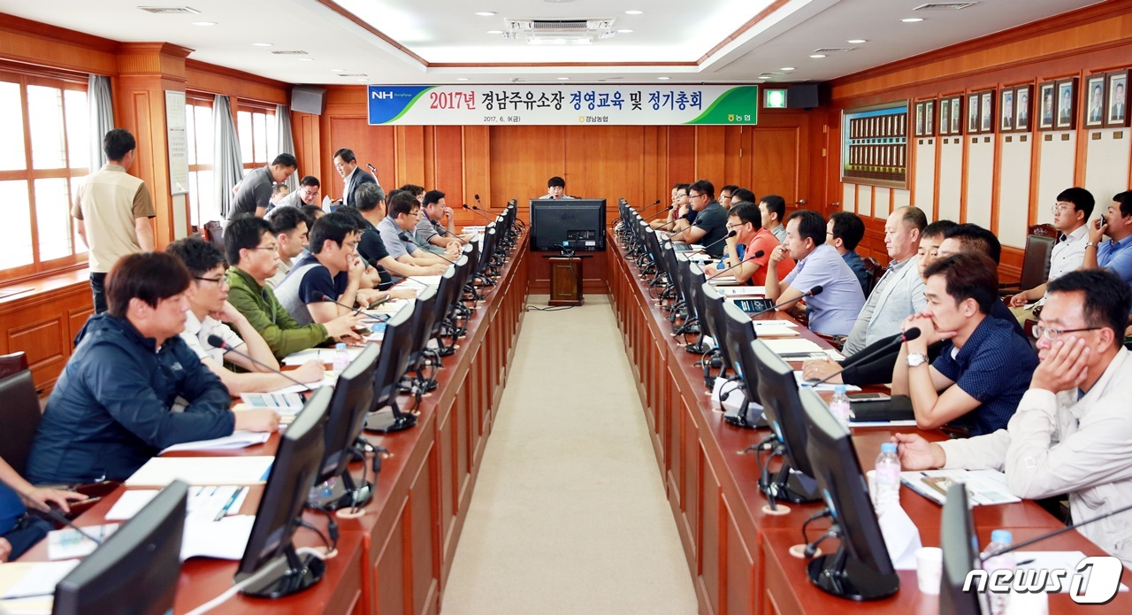 경남농협, 주유소 경영관리 교육 실시