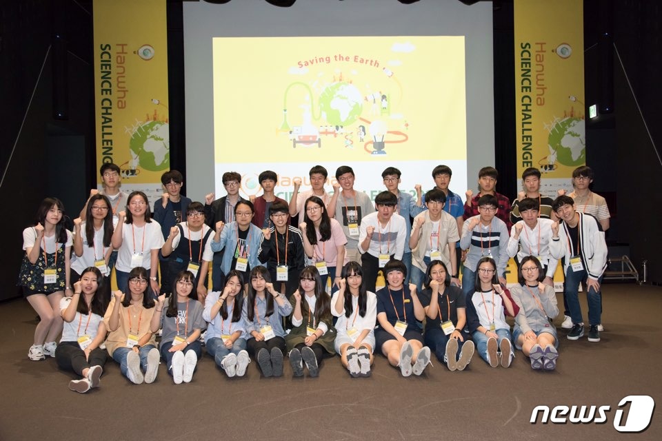 한화, 과학영재 발굴 대회 사이언스챌린지 2017 본선 돌입