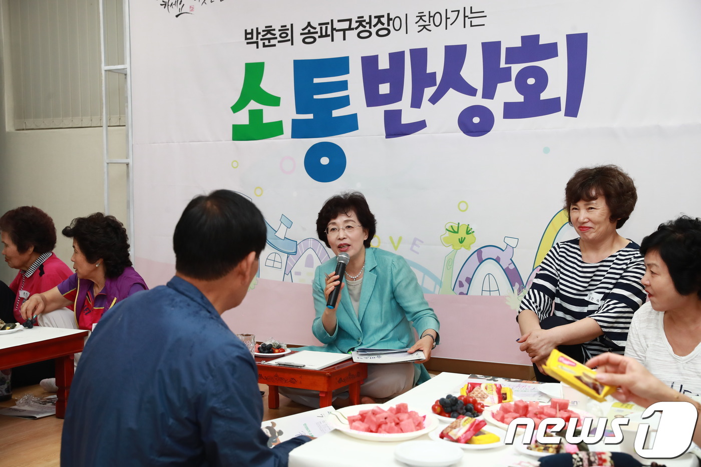박춘희 송파구청장 소통반상회 열고 직접 민원 해결
