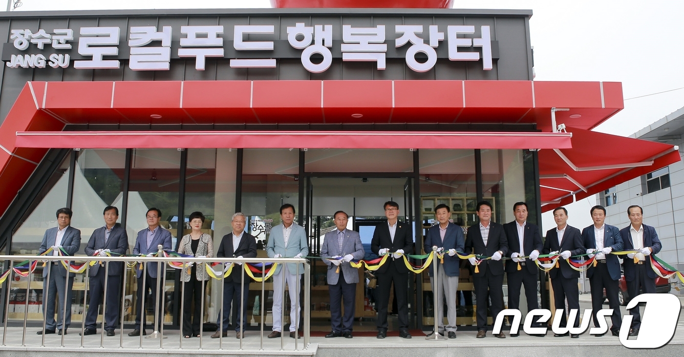 장수몰 오프라인 매장 장수군 로컬푸드 행복장터 준공