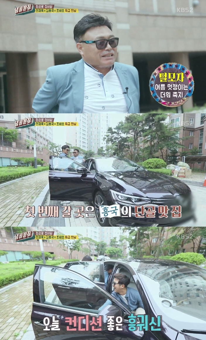 냄비받침 조세호 만난 김흥국 왜 안 왔어, 낙지집에