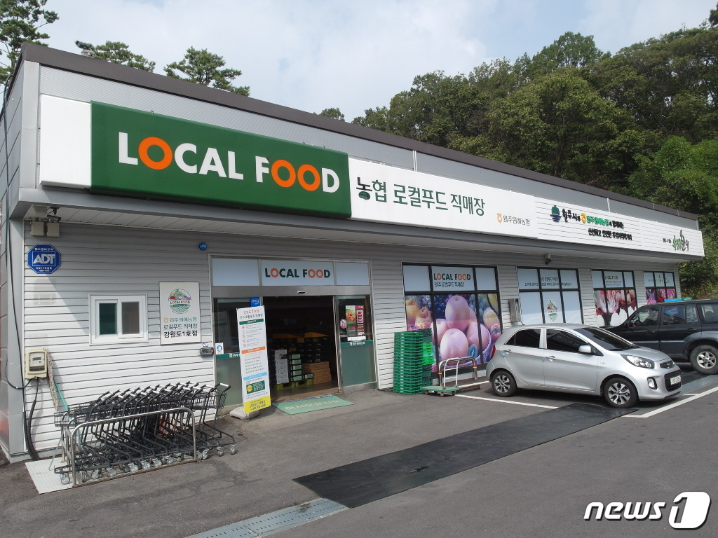 원주원예농협 로컬푸드직매장 23일까지 특별판매 행사
