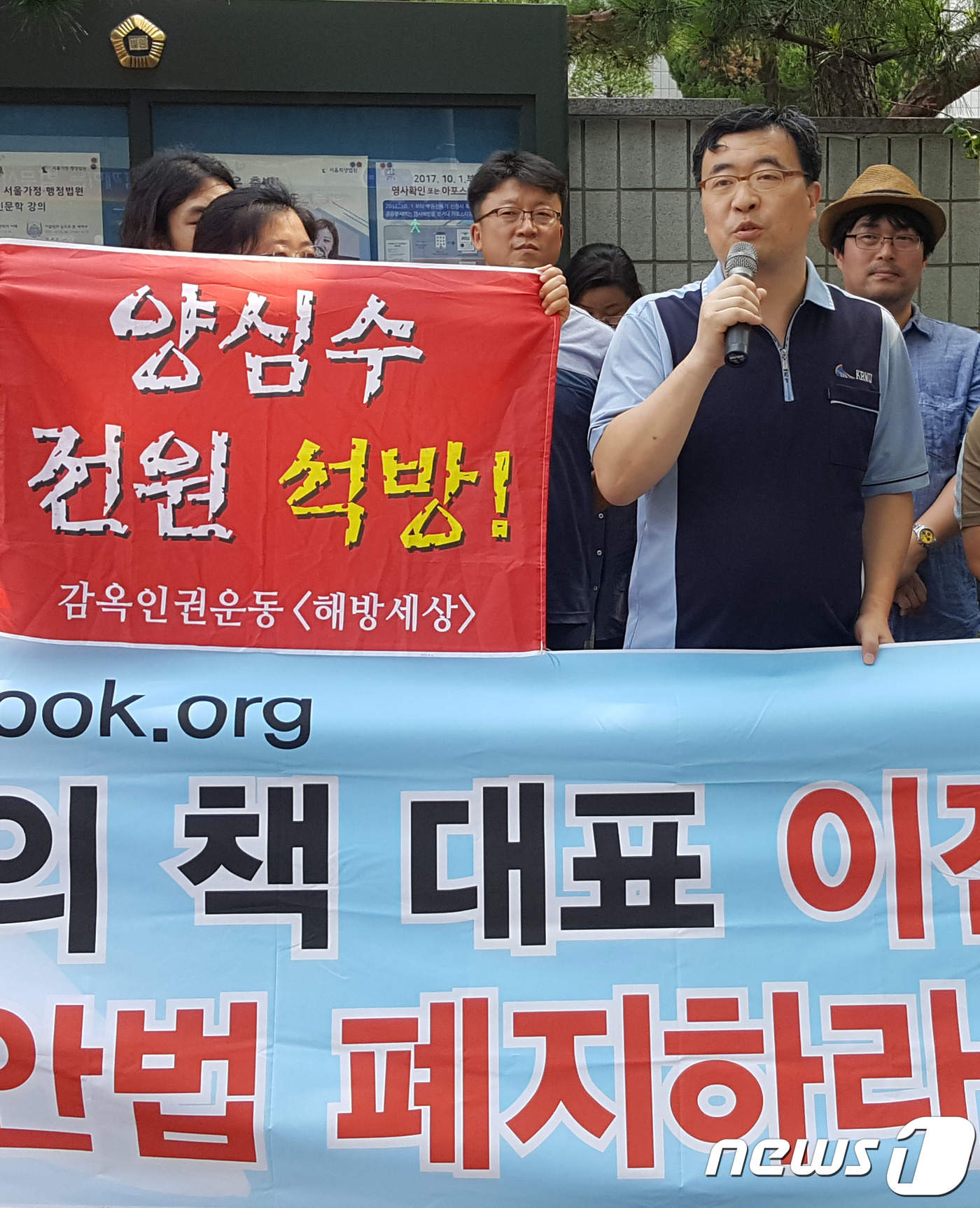 국보법 위반 이진영 무죄 받자마자 악법 어겨서 깨뜨리자(종합)