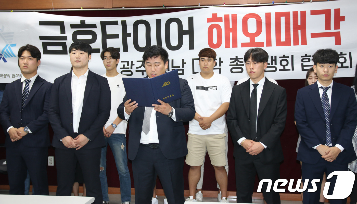  금호타이어 해외매각, 호남 청년 미래 더욱 암울