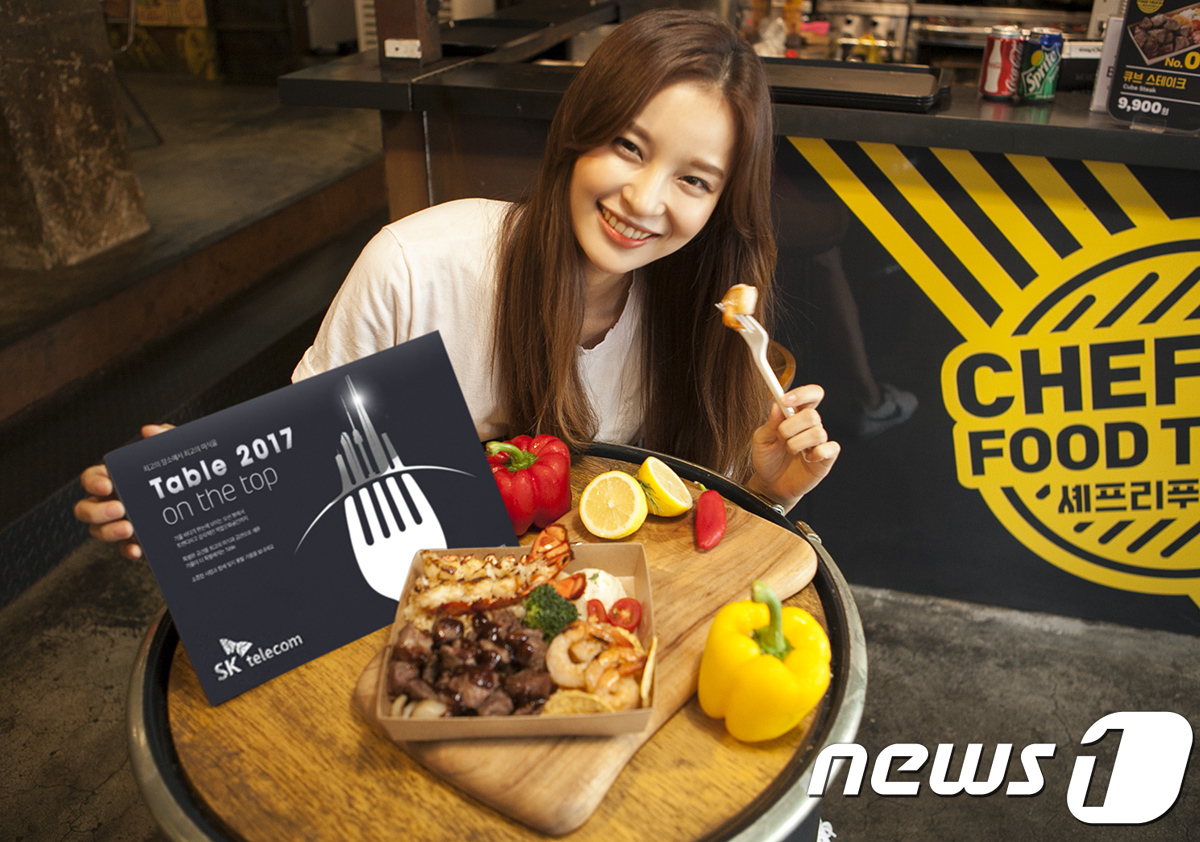 T멤버십 대표 미식행사 ‘테이블 2017’ 부산과 서울에서 동시 개최
