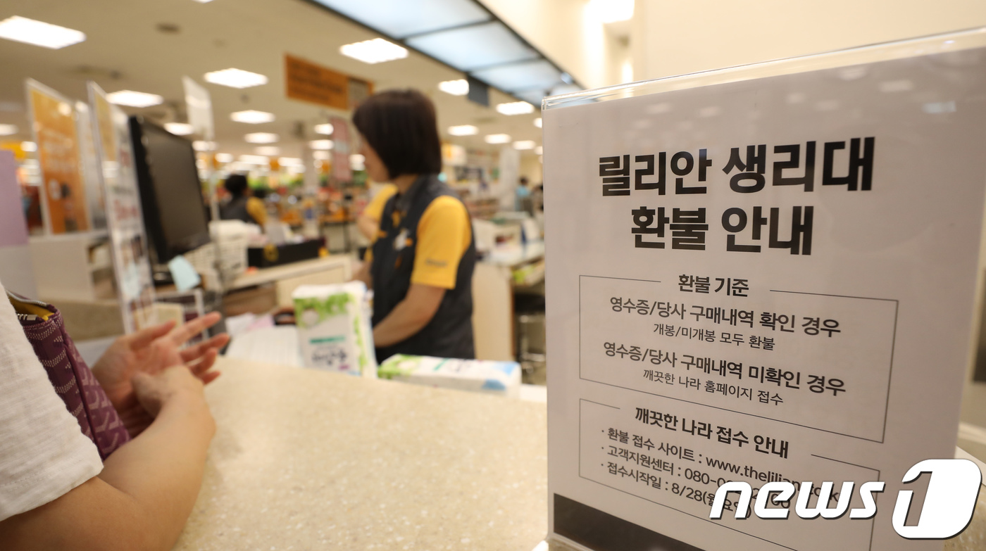 릴리안 환불하는 소비자