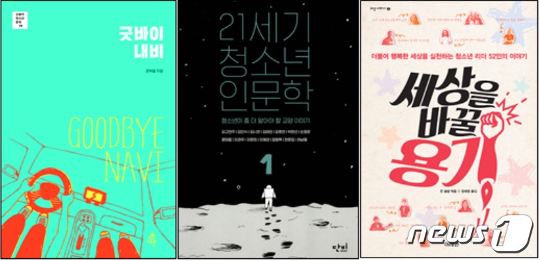 출판진흥원 세계화의 풍경들 등 9월 추천도서 발표