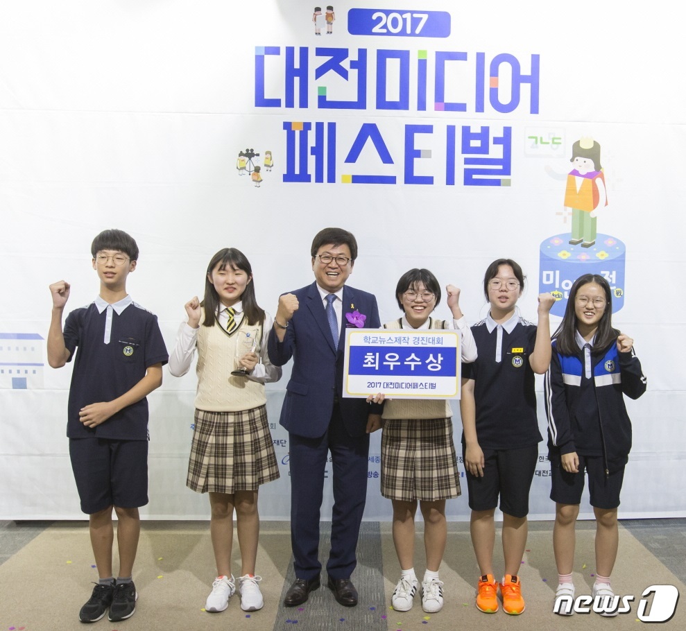 세종 두루중학교, 학교뉴스제작경진대회서 최우수상