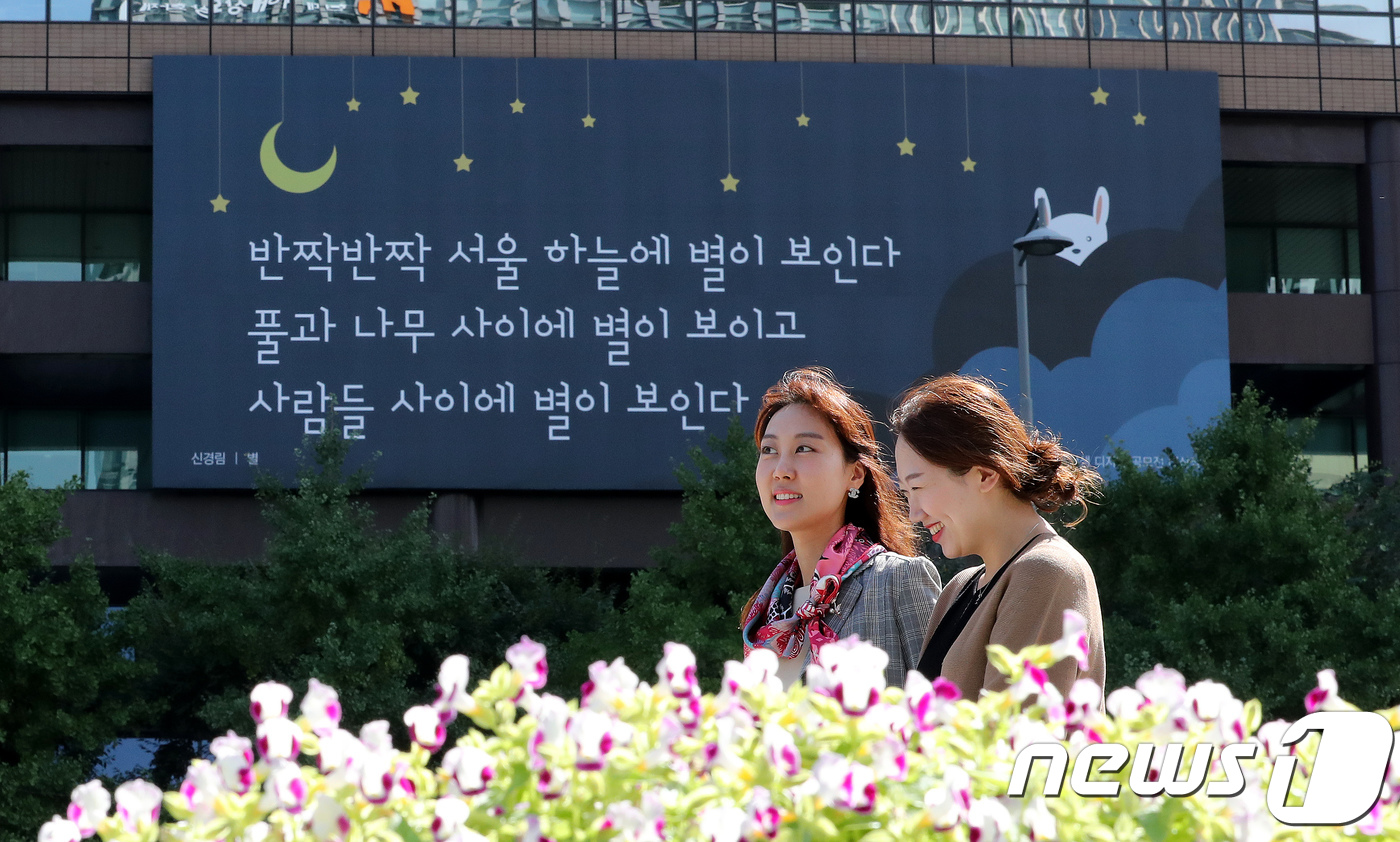 광화문글판에 미소