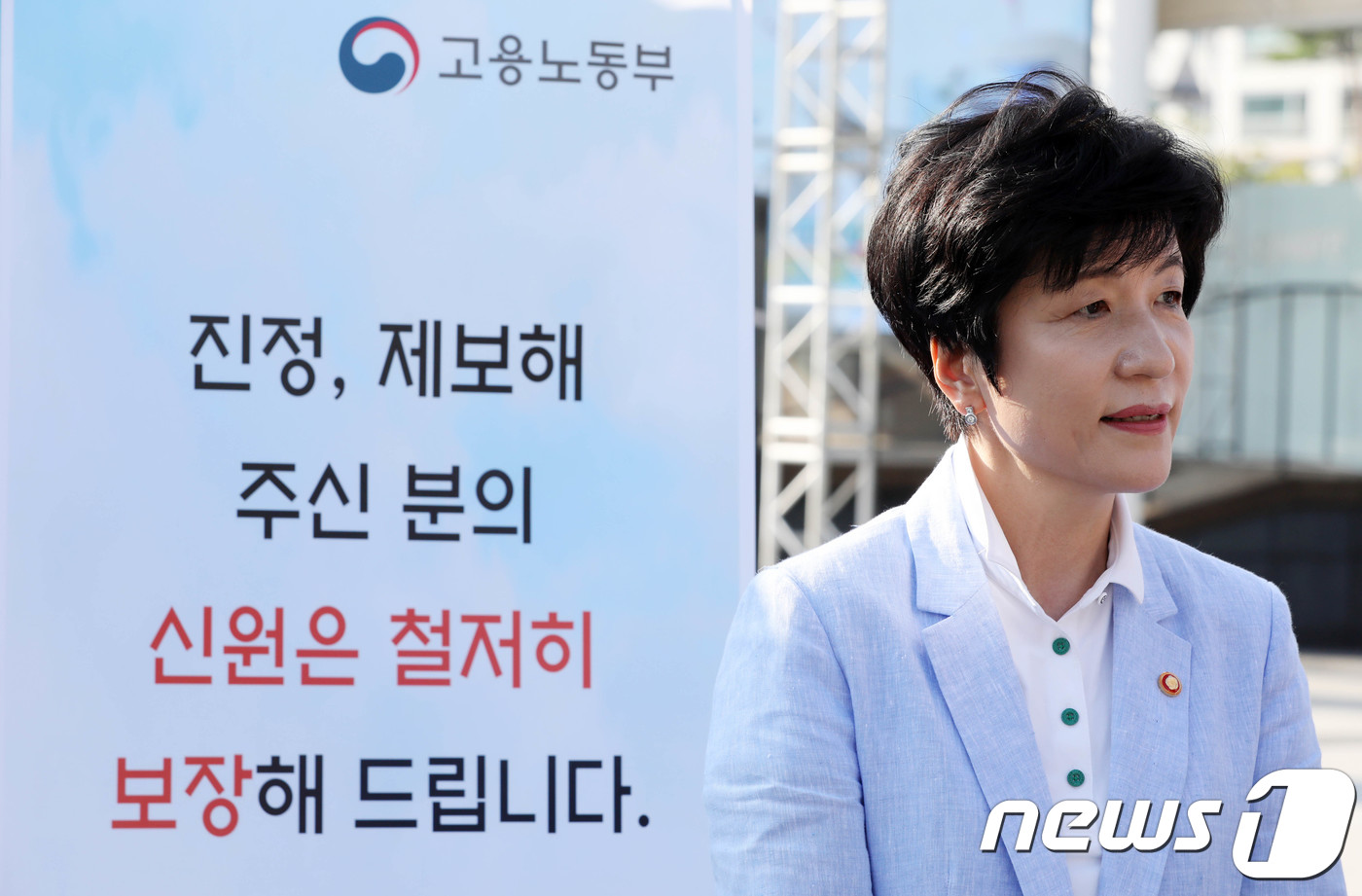 광주 찾은 김영주 고용노동부 장관