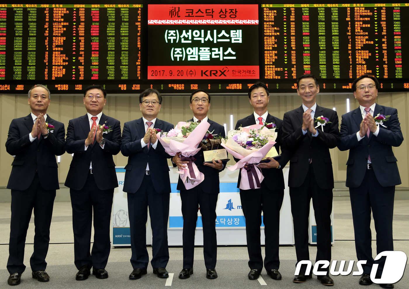 (주)선익시스템 및 (주)엠플러스 코스닥시장 신규상장기념식