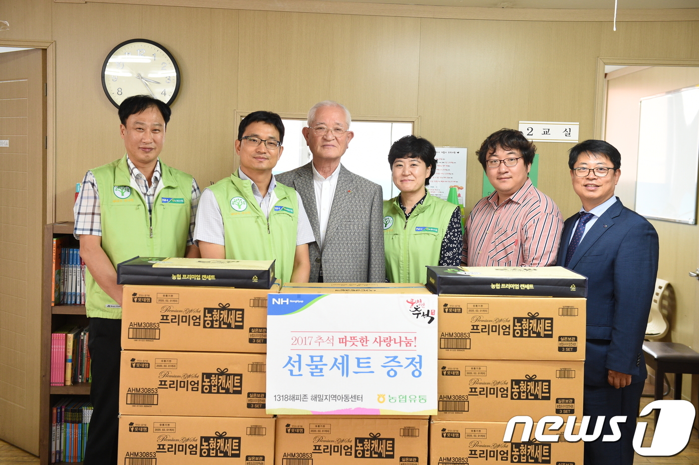 농협유통, 해밀아동센터에 추석 선물세트 전달