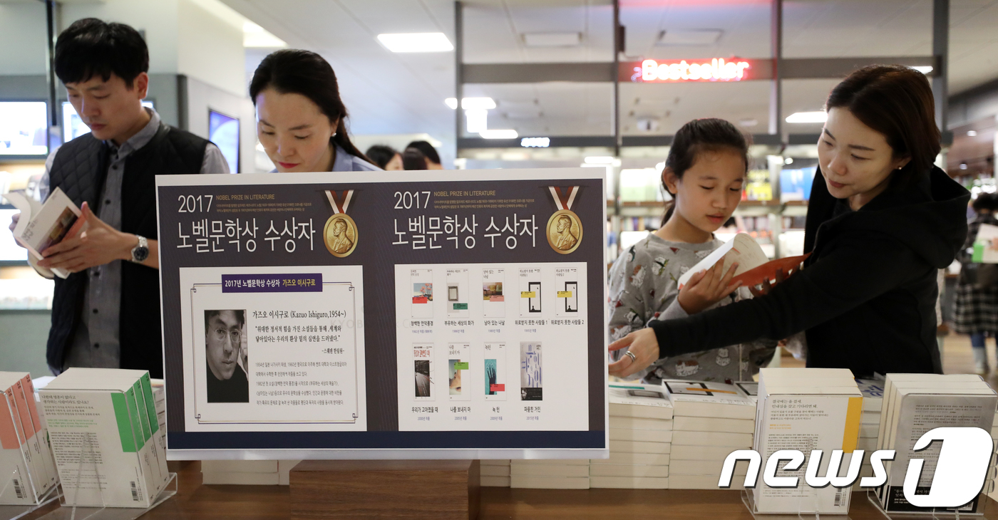 노벨문학상 가즈오 이시구로 저서 판매량 급증