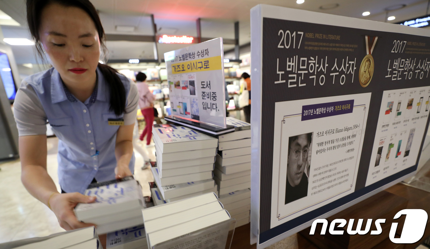 노벨문학상 이시구로 저서 진열하는 서점 직원