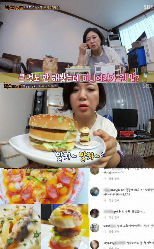 박스라이프 김숙, 미니어처 수제버거 도전 예뻐서 못먹어