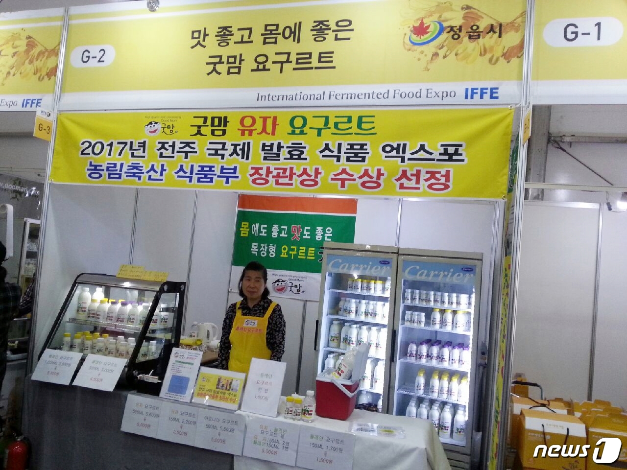 정읍 ‘유자요구르트’, 발효식품엑스포 우수상품