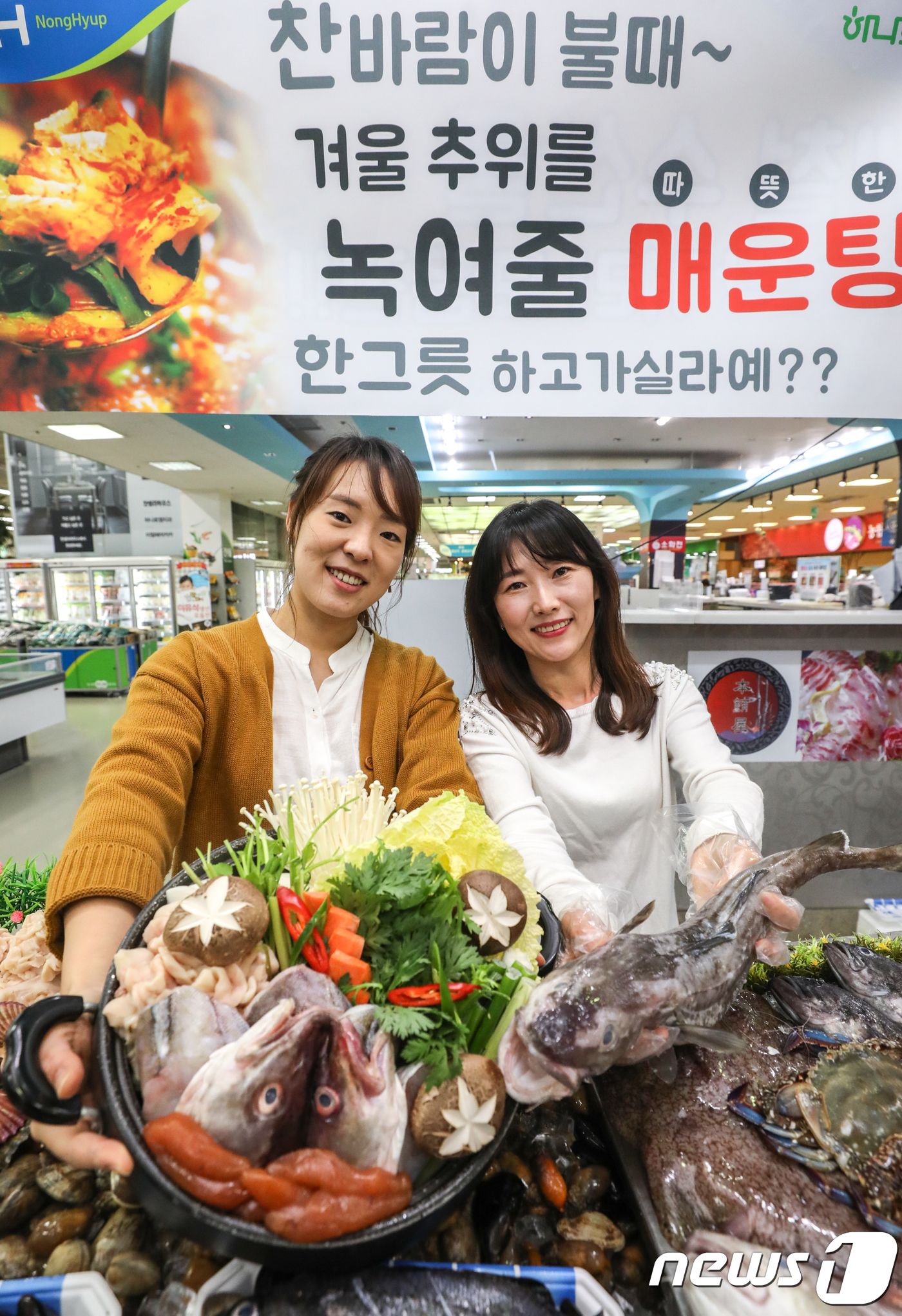 찬바람 불면 매운탕이죠