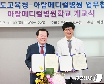 충남교육청, 아람메디컬병원학교 개교…맞춤형 교육·의료