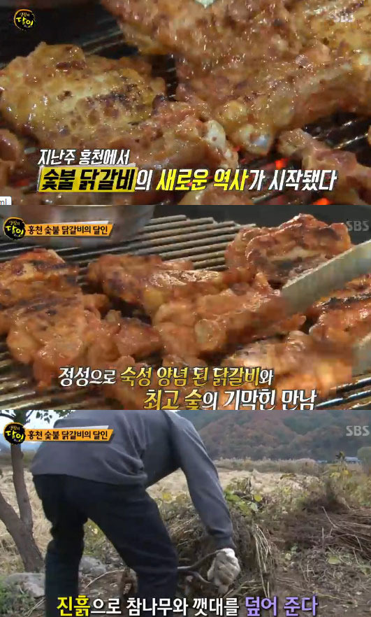 생활의 달인 홍천 숯불 닭갈비 달인의 비법 숯 직접 만들어 