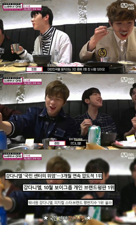 워너원 컴백쇼 황민현X옹성우, 강다니엘 자랑 동생사랑 뿜뿜