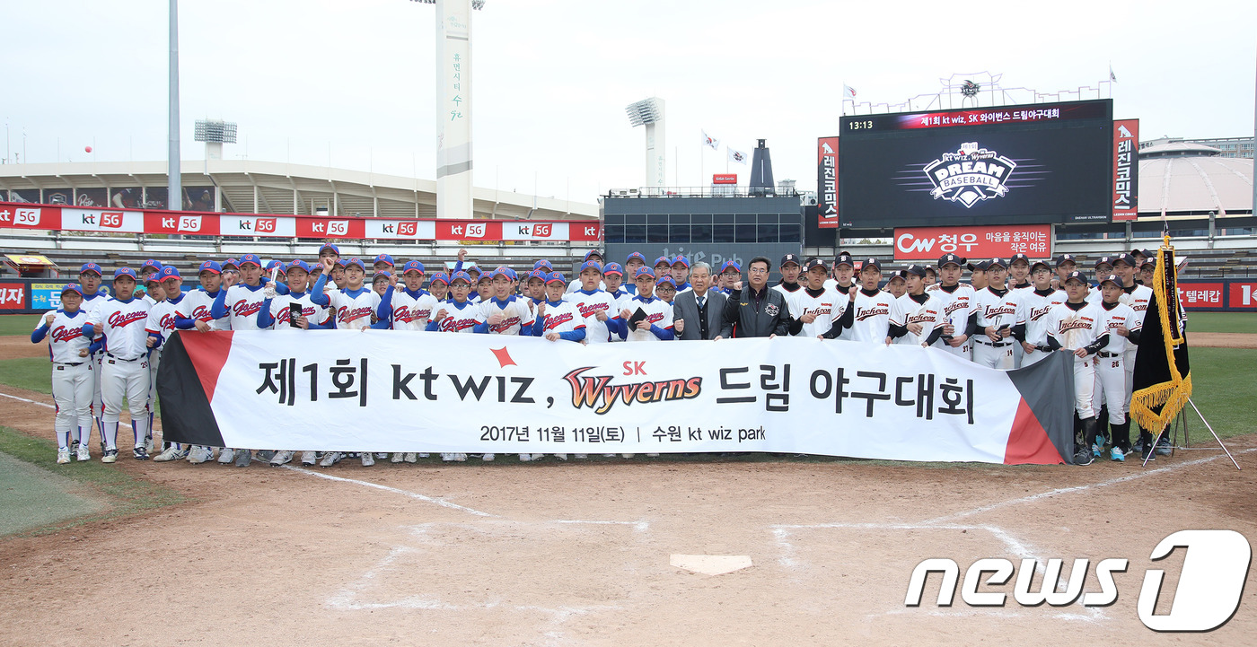 kt-SK, 드림 야구대회 성료…동인천중 우승