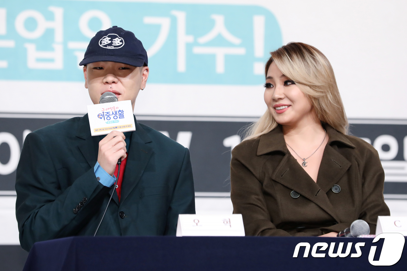 씨엘, 사실, (오)혁이 말 많아요 식스센스급 대반전