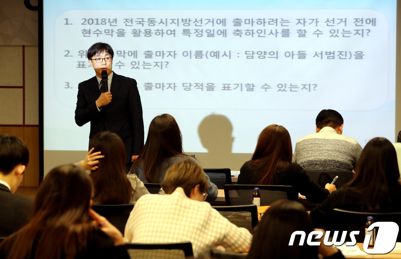 중앙선거관리위원회, 정치관계법 설명회