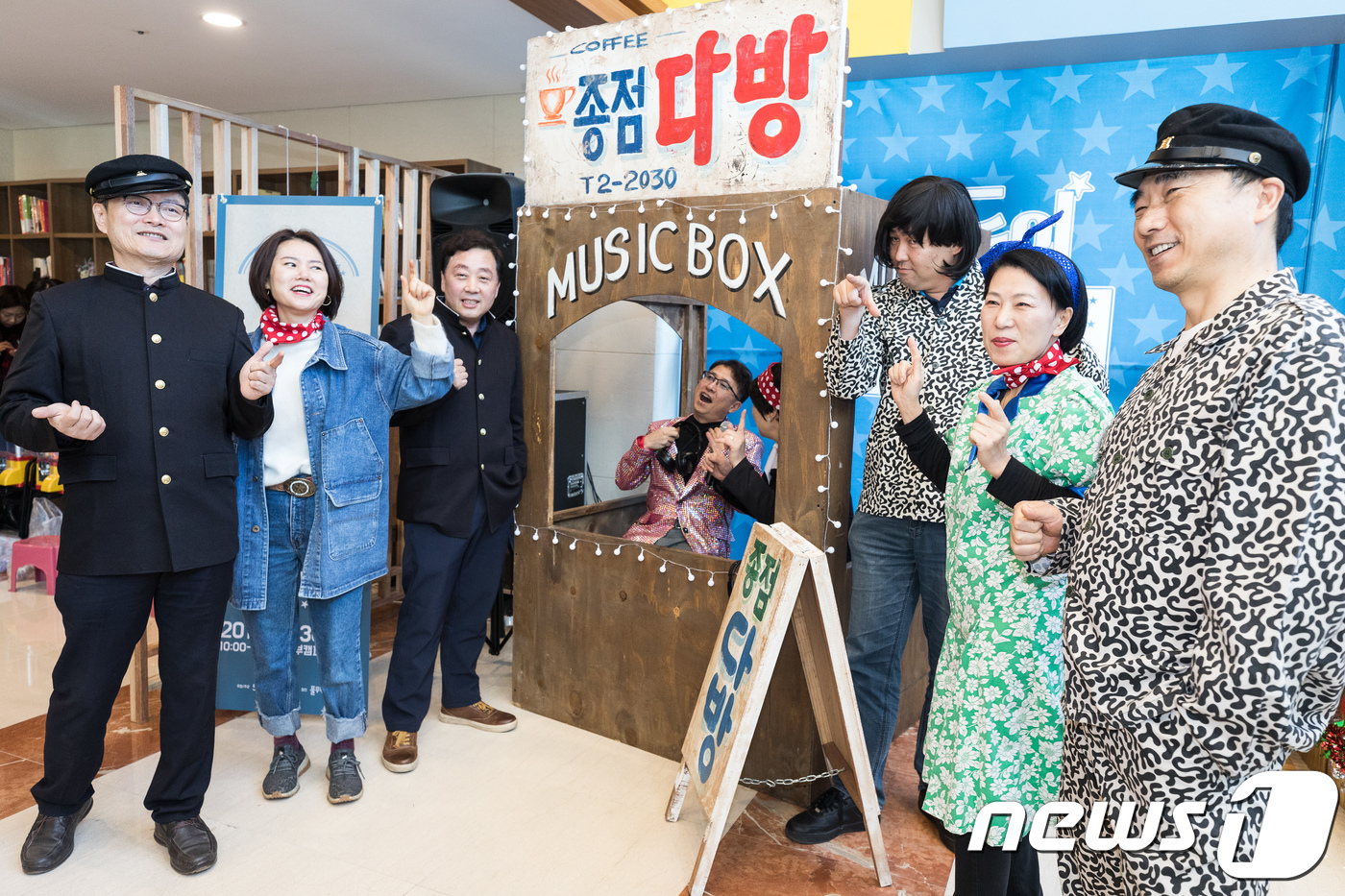 추억의 7080 복고여행