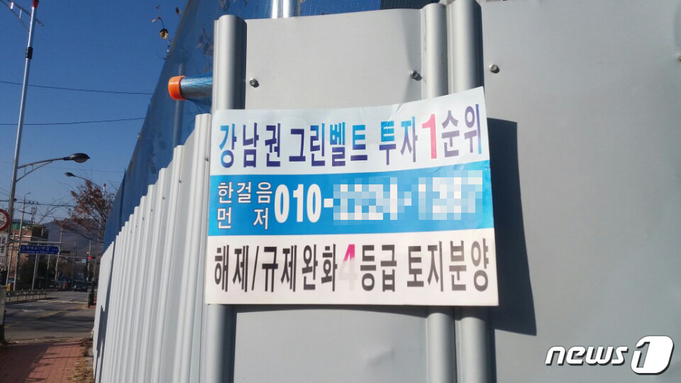 [르포]한탕거래 난립·첨예한 주민갈등…성남 금토동 시끌