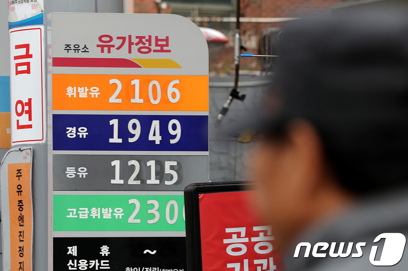 주유소 휘발유값 19주째 상승