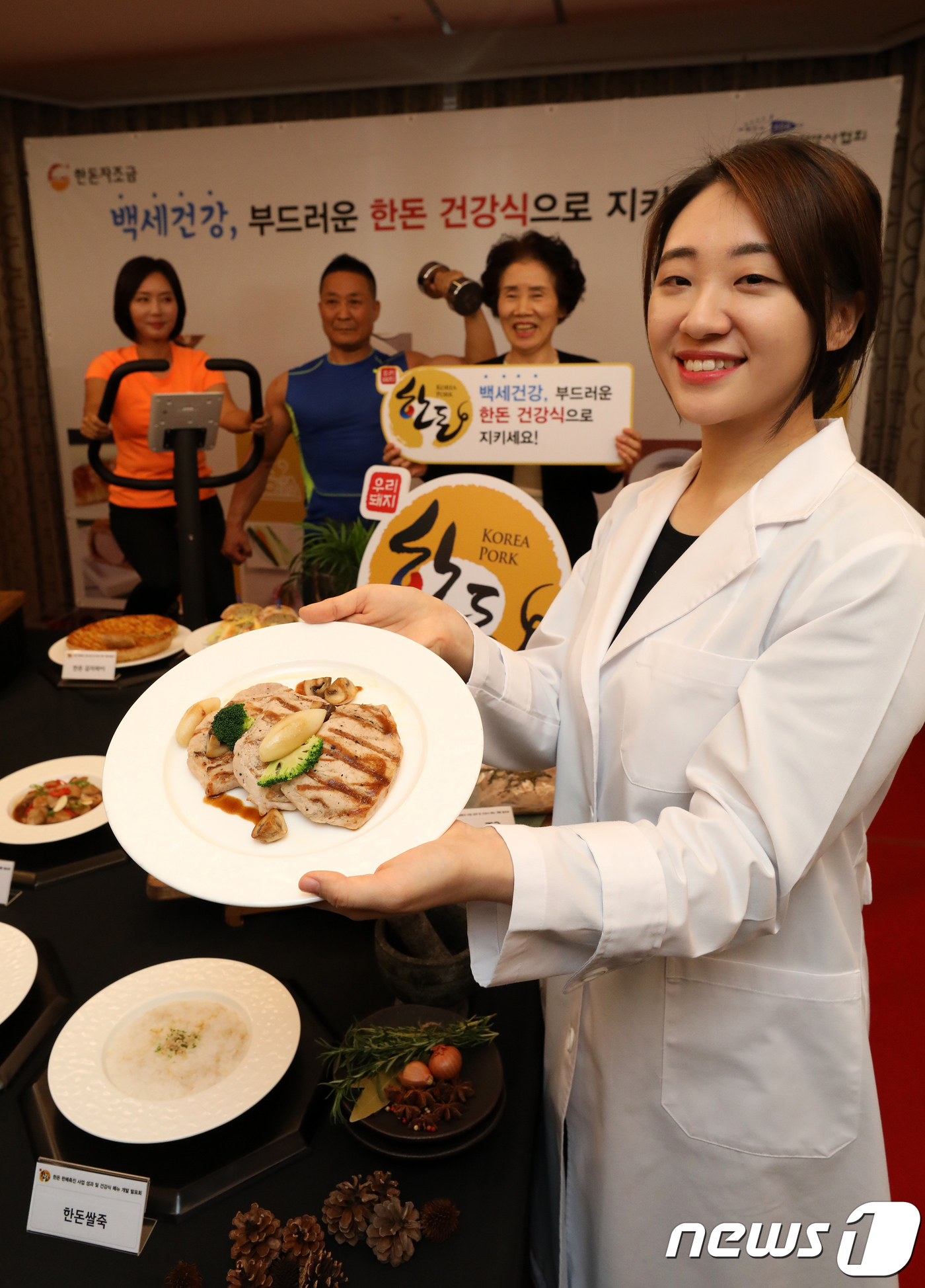 한돈 건강식으로 실버푸드 시대 열린다