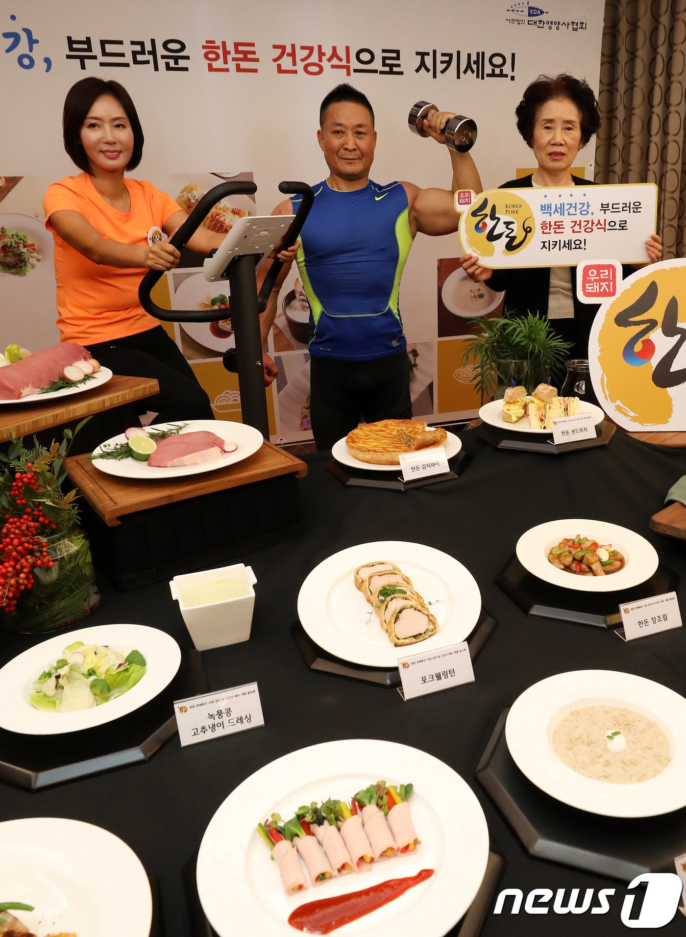 백세건강은 한돈 건강식으로 