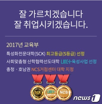 대학 총장에게 7차례 돈 뜯겼다 구내식당 운영자 폭로