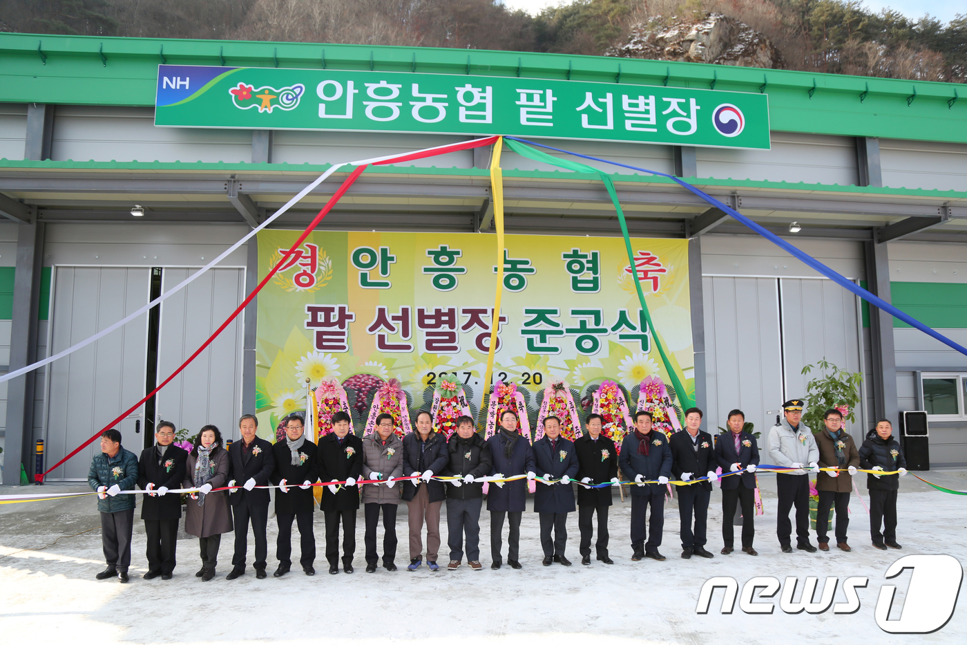 횡성 안흥농협, 팥 선별장 준공식 및 선별기 시연