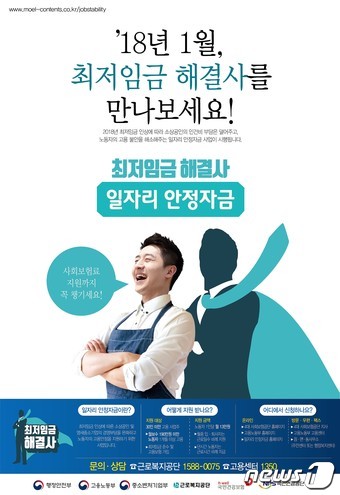성남시 일자리 안정자금 신청하세요