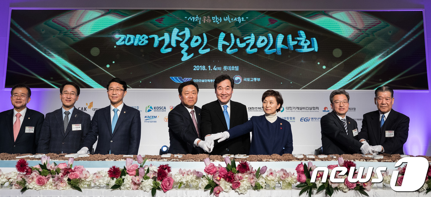 2018 무술년 건설인 신년인사회 성황리 개최