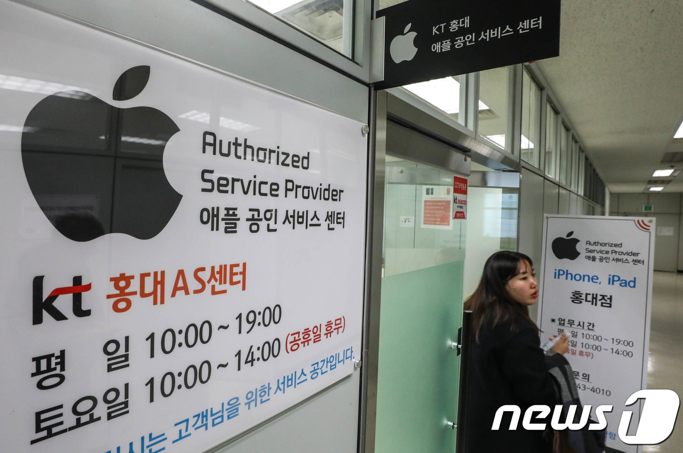 애플 서비스 센터 찾은 시민