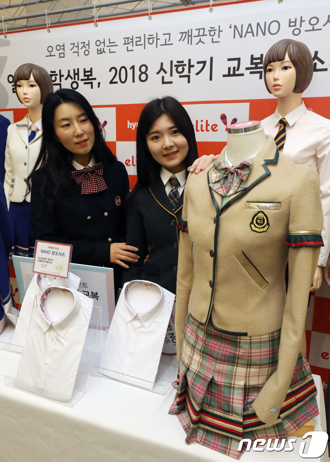 엘리트 2018 신학기 교복 공개