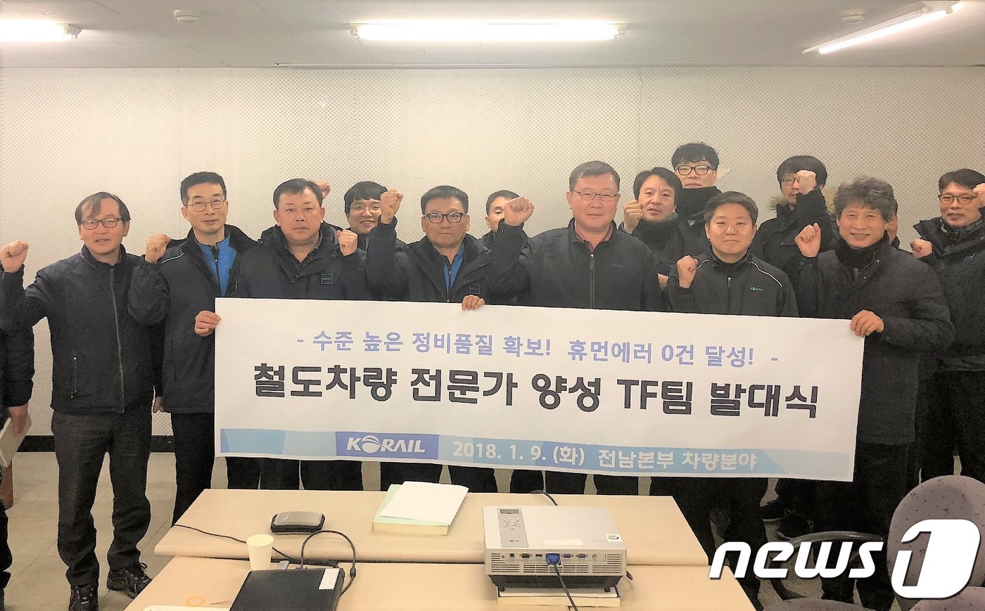 코레일 전남본부, 철도차량전문가 양성 TF팀 발족