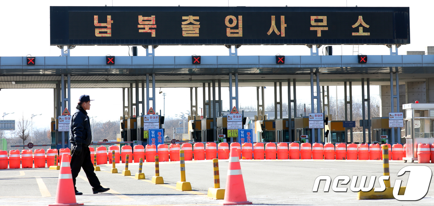 개성가는 남북출입사무소 언제 다시 열릴까