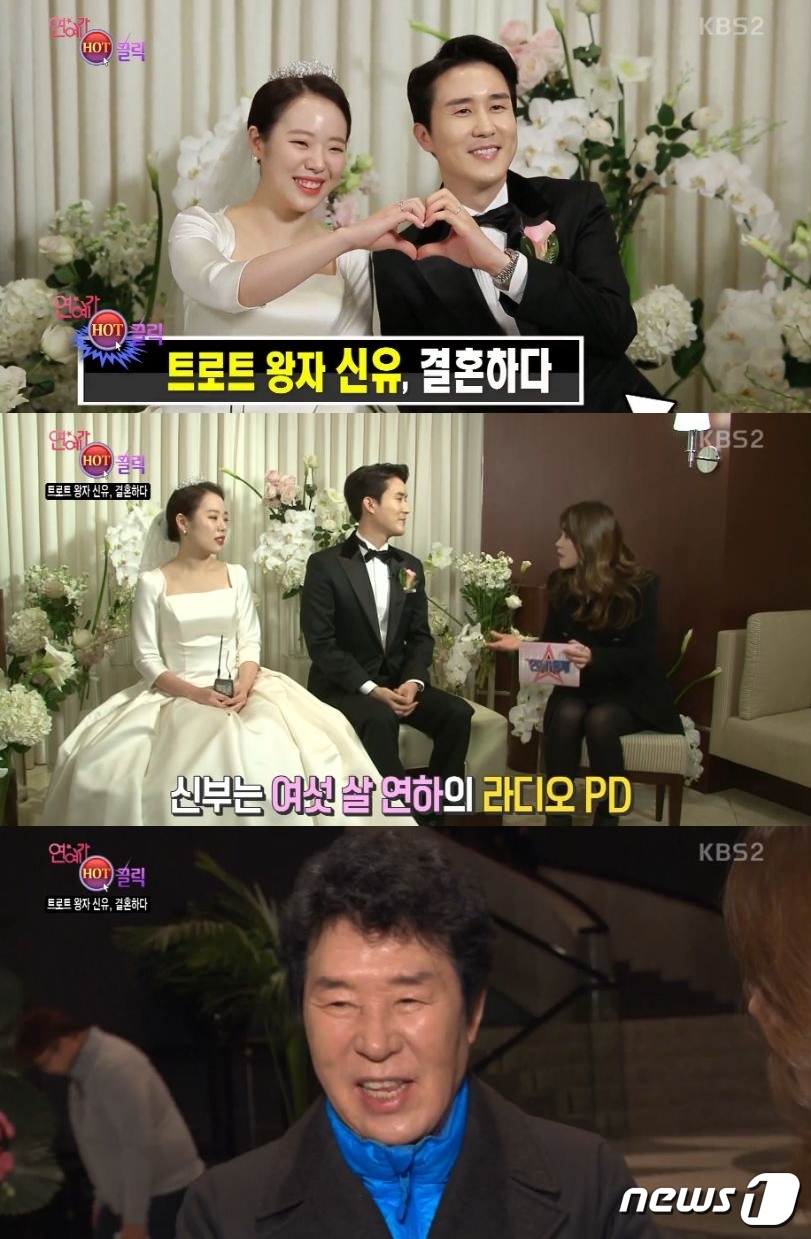 연예가중계 신유 결혼, 아내는 라디오 PD 아직 프러포즈 안했다 폭로