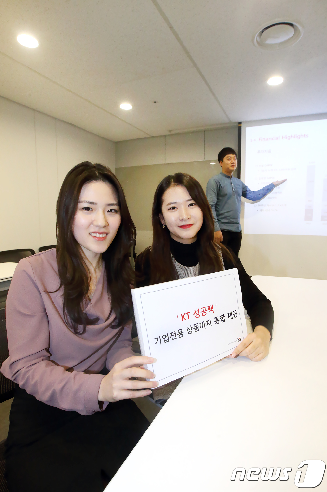 KT 성공팩, 사업에 필수 통신상품을 ‘올인원’으로!