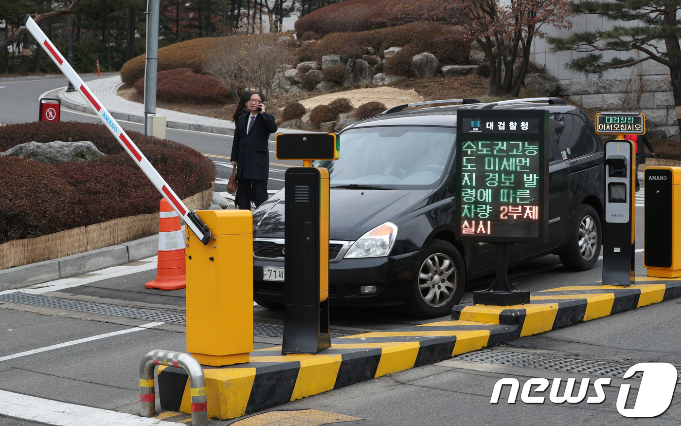 공공기관 2부제 5부제 시행 관련자료 1