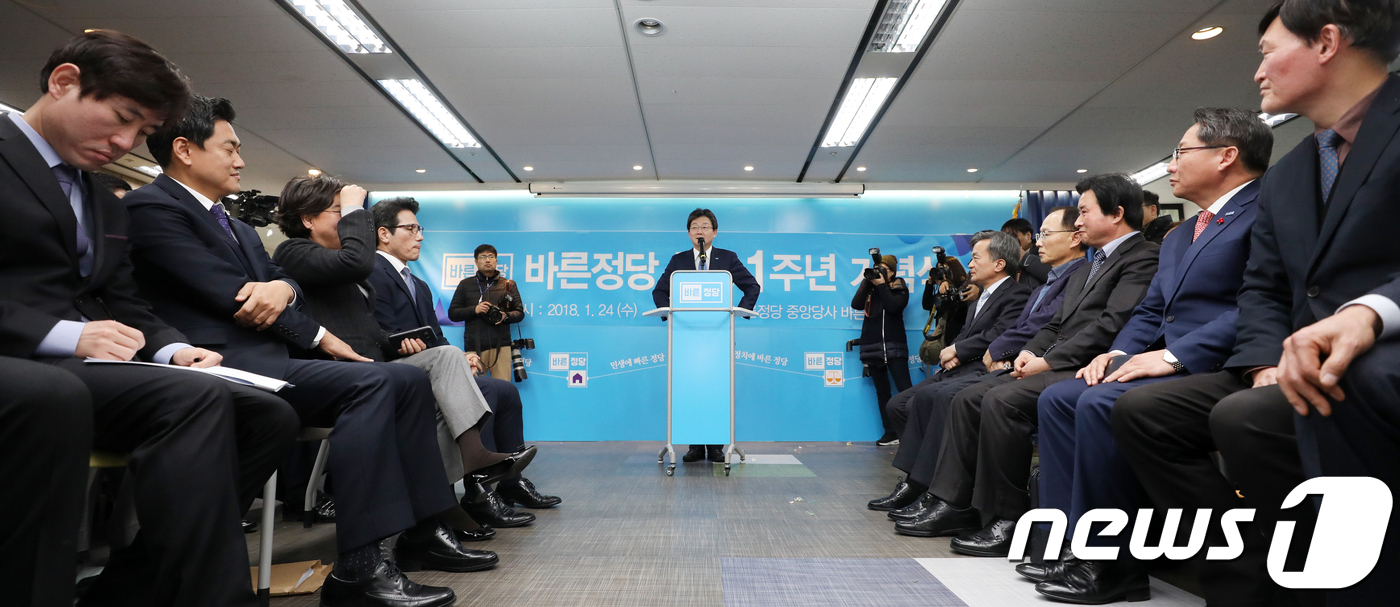 바른정당, 창당 1주년 기념식