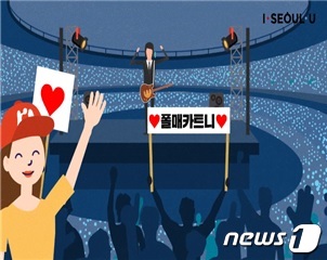 서울시 체육시설 홍보동영상 유튜브서 본다 