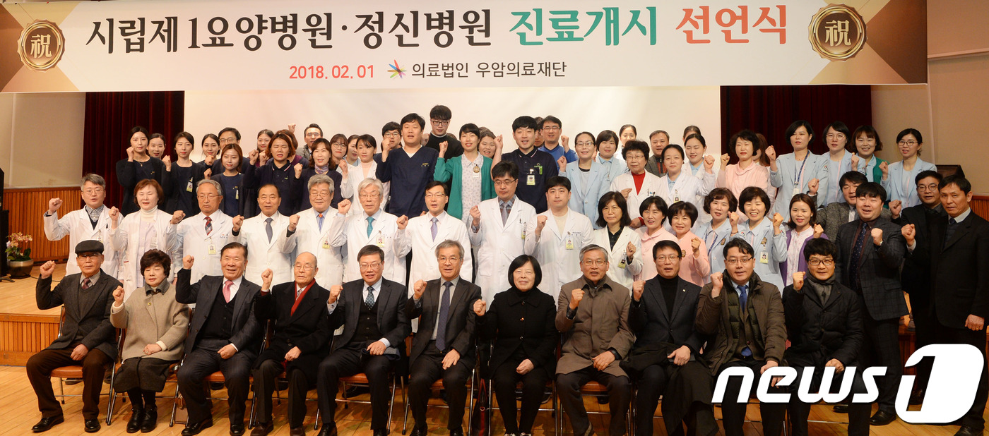 우암의료재단, 광주시립 제1요양병원 진료 시작