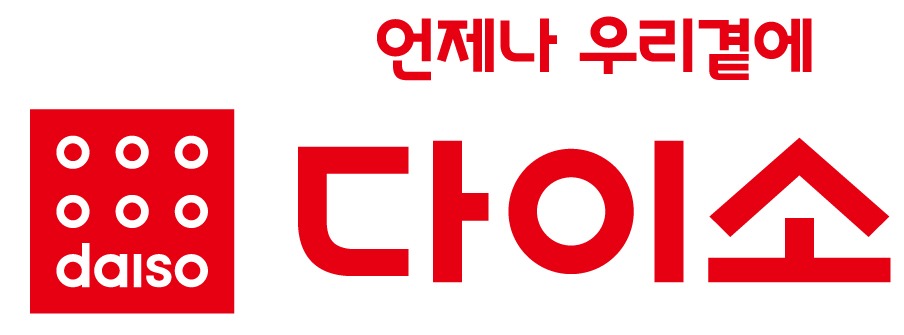 다이소, 일자리 3천개 창출…문구점·골목상권과 상생 추구