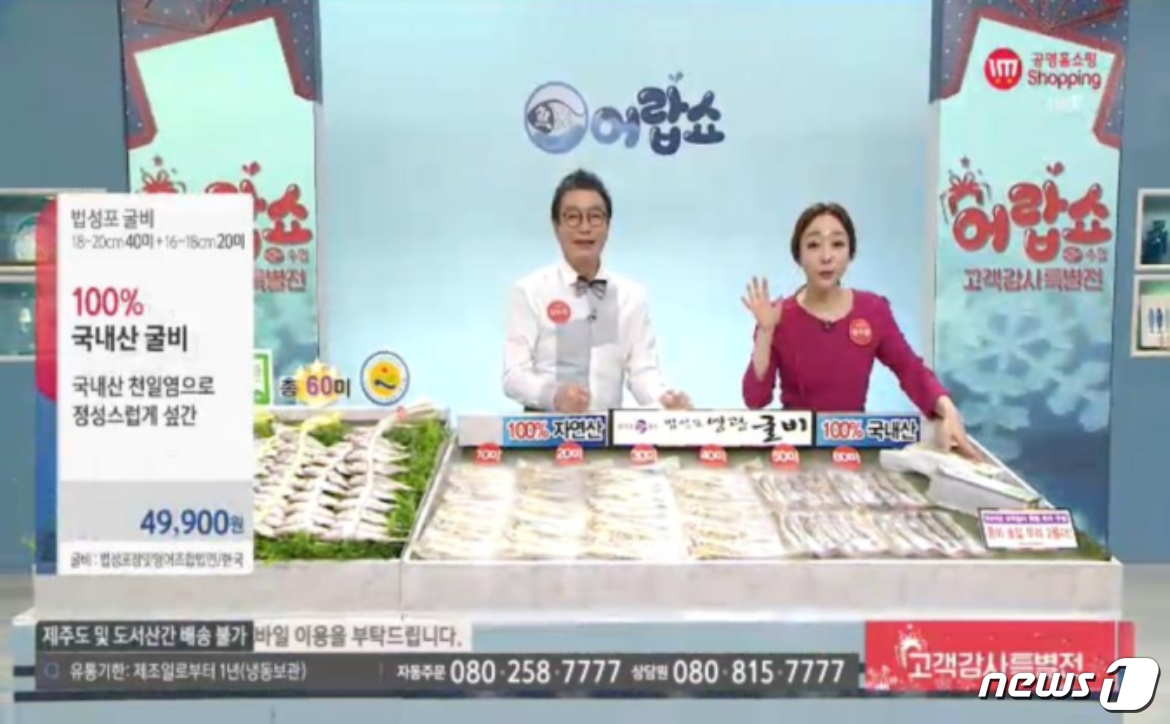 수협, 공영홈쇼핑 신규 수산식품 입점 희망업체 모집
